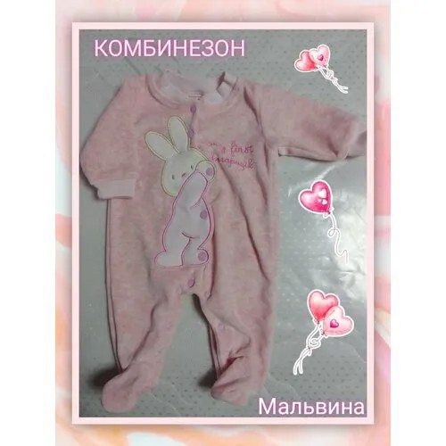 Комбинезон Карапузик, закрытая стопа, размер 68-44, розовый