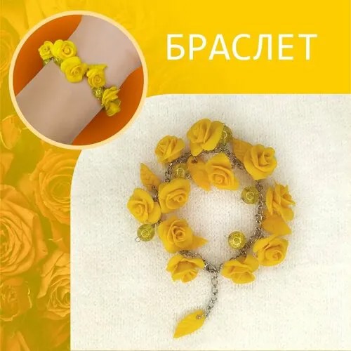 Браслет, 1 шт., размер 20 см, размер one size, диаметр 6.5 см, желтый