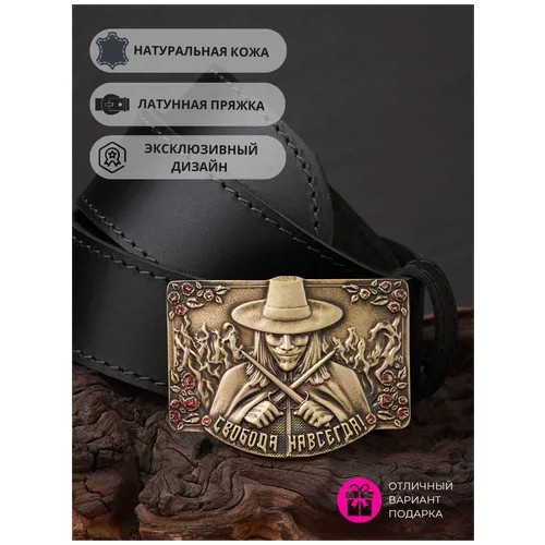 Ремень Apanasov.ru, золотой, черный