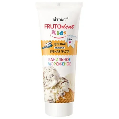Зубная паста Витэкс FRUTOdent Kids Ванильное мороженое 1+, 65 г