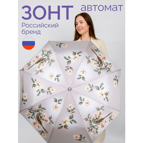 Зонт Goroshek, серый..