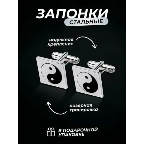 Запонки PNP, серебряный