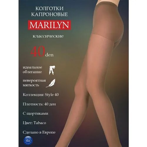 Колготки Marilyn, 40 den, размер 2, коричневый