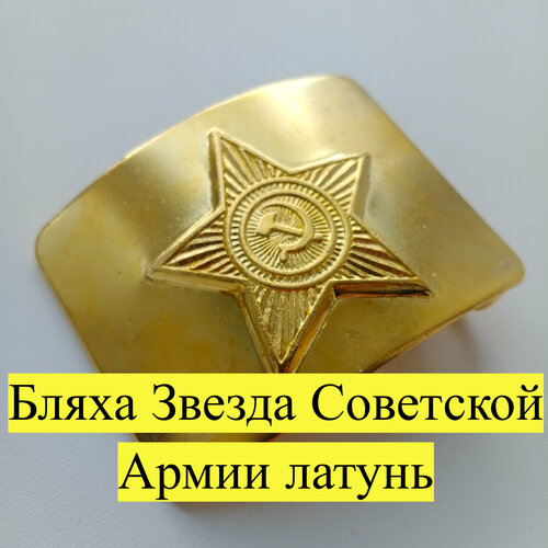 Ремень латунь, размер 1, золотой