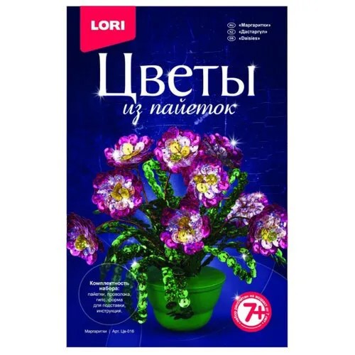 LORI Цветы из пайеток Маргаритки Цв-016