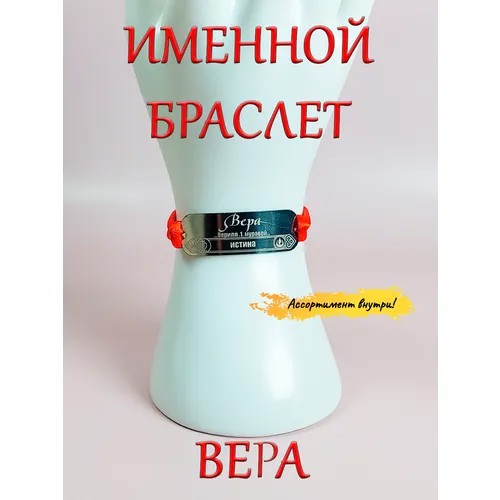 Браслет-нить ОптимаБизнес, 1 шт., красный
