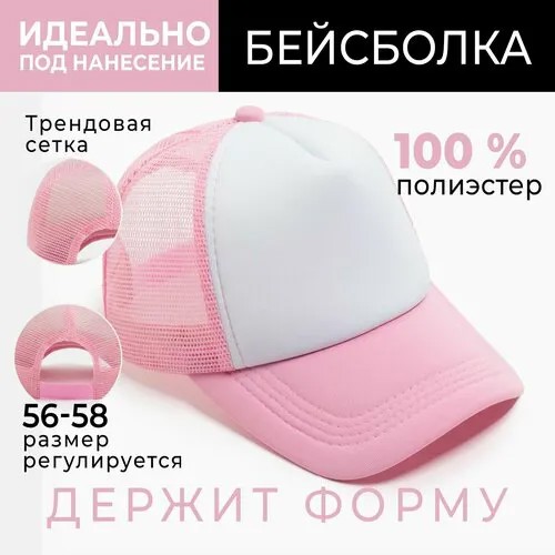Бейсболка Minaku, размер 56-58, синий, белый