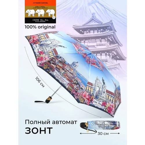 Зонт Три слона, автомат, 3 сложения, купол 108 см, 8 спиц, система «антиветер», чехол в комплекте, мультиколор