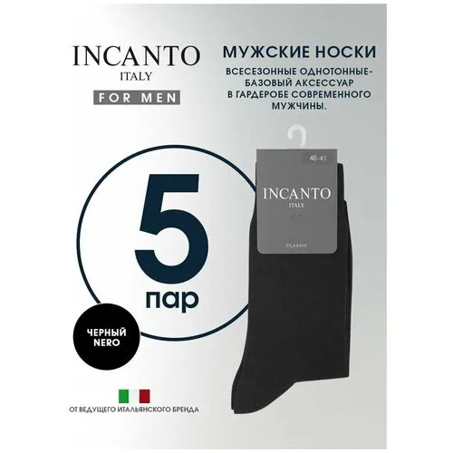 Носки Incanto, 5 пар, размер 39-41(2), черный