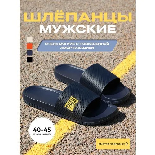 Шлепанцы , размер 40/41, синий