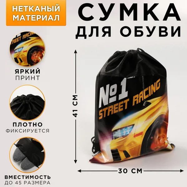 Сумка для обуви street racing 41*30*0,5см