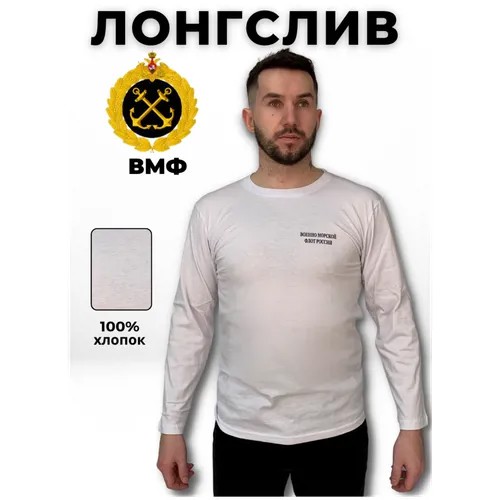 Лонгслив ПОЛИГОН, размер 58, белый