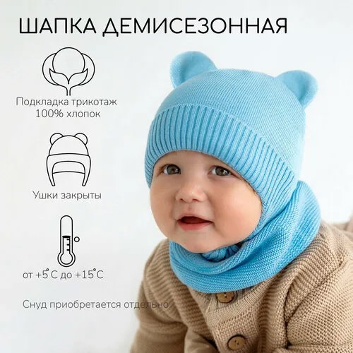 Шапка ушанка Amarobaby Pure Love BEAR, размер 40, голубой