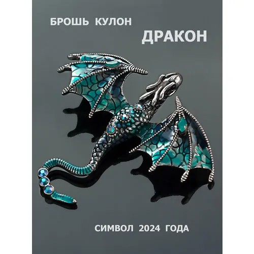Брошь, стразы, синий
