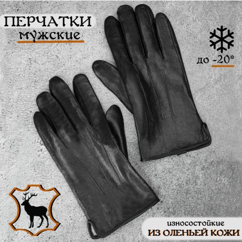 Перчатки , размер 12