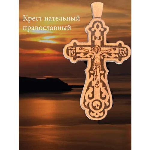 Крестик Деревянный крест, коричневый