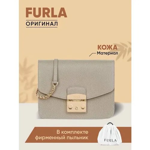 Сумка кросс-боди FURLA 941916, фактура матовая, серый