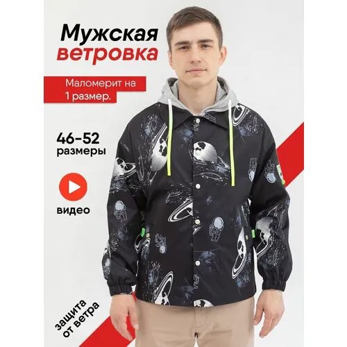 Куртка , размер 48, черный