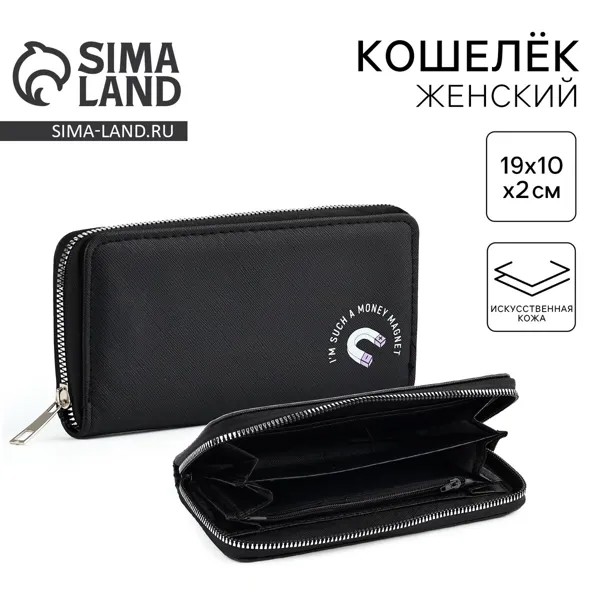 Кошелек кожзам