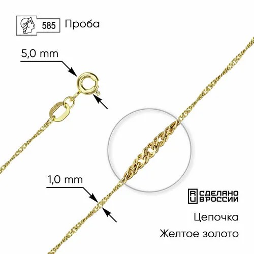 Цепь ZOLOTO.GOLD, желтое золото, 585 проба, длина 40 см, средний вес 1.17 г