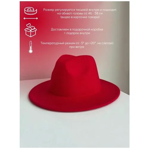 Шляпа Hatsome, размер ONE SIZE, красный, коралловый