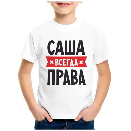 Футболка CoolPodarok, размер 22, белый