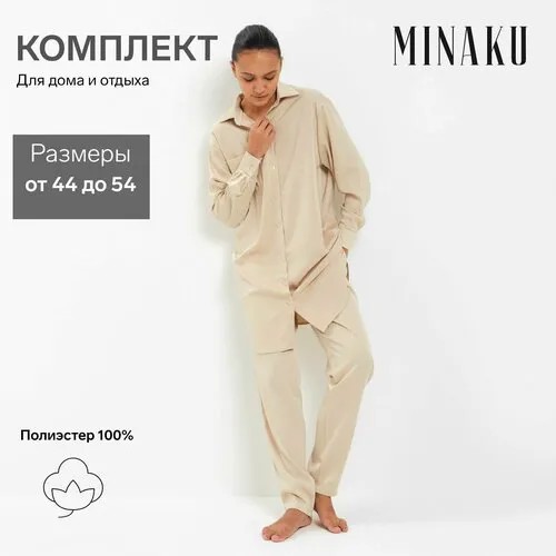 Комплект  Minaku, размер 46, бежевый