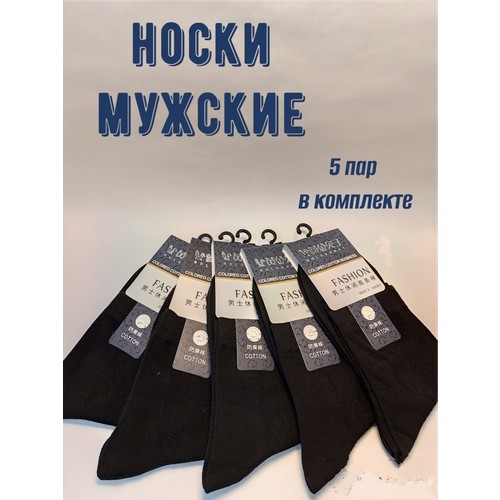 Носки , 5 пар, размер 39/42, черный