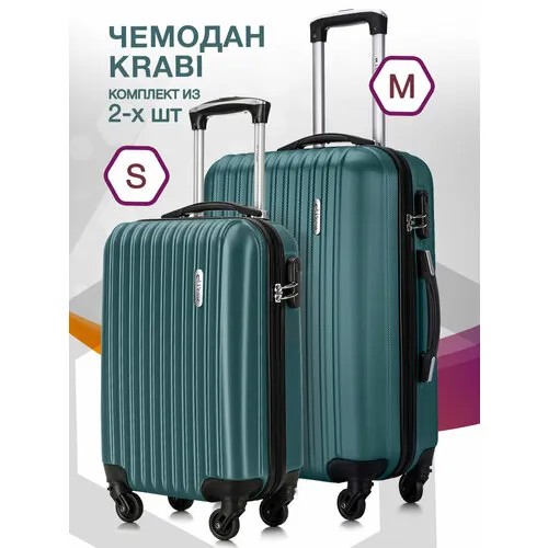 Комплект чемоданов L'case Krabi, 2 шт., 62 л, размер S/M, зеленый