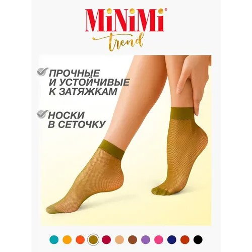 Носки MiNiMi, размер 0 (one size), Авокадо