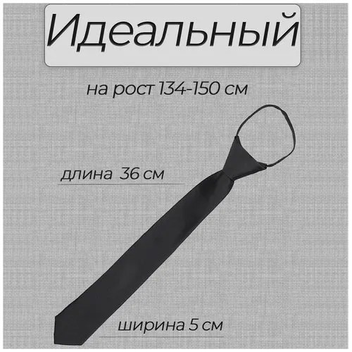 Галстук Stilmark, черный