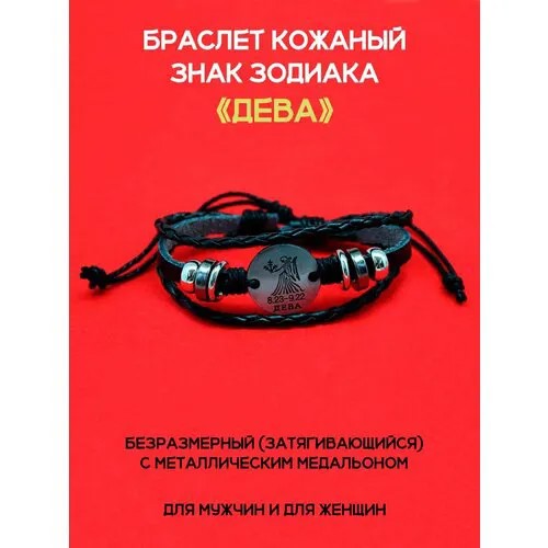 Браслет ОптимаБизнес, металл, размер one size, серый, черный