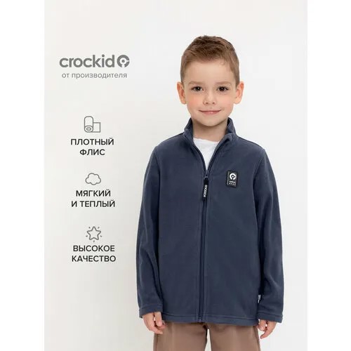 Толстовка crockid, размер 56/110, синий