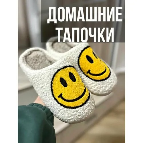 Тапочки, размер 44-45, белый, бежевый, желтый