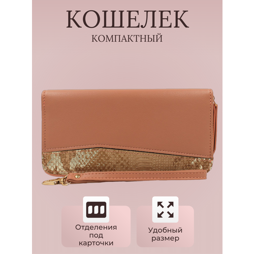 Портмоне , фактура матовая, розовый
