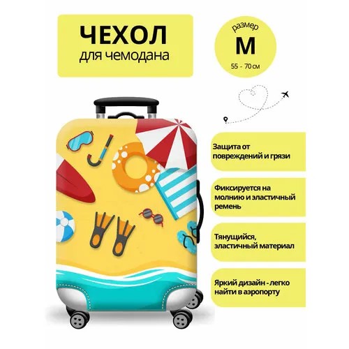 Умный чемодан  5551, размер M, желтый