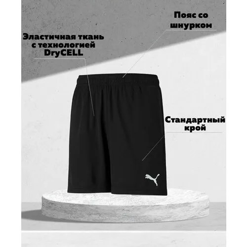Шорты спортивные PUMA, размер 152, чёрный