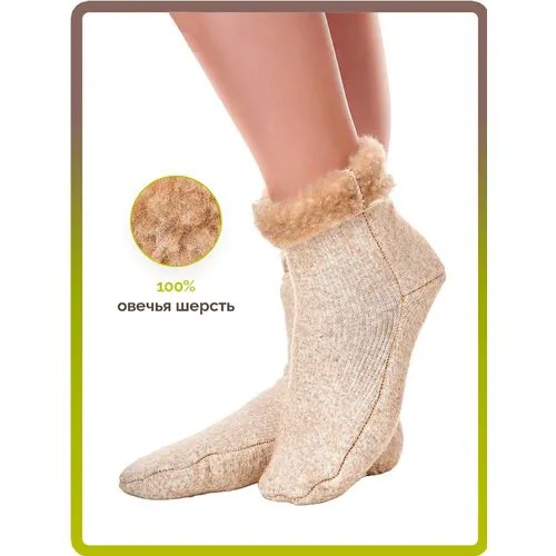 Женские носки HOLTY средние, утепленные, компрессионный эффект, на Новый год, ослабленная резинка, размер XXL(42-44), бежевый