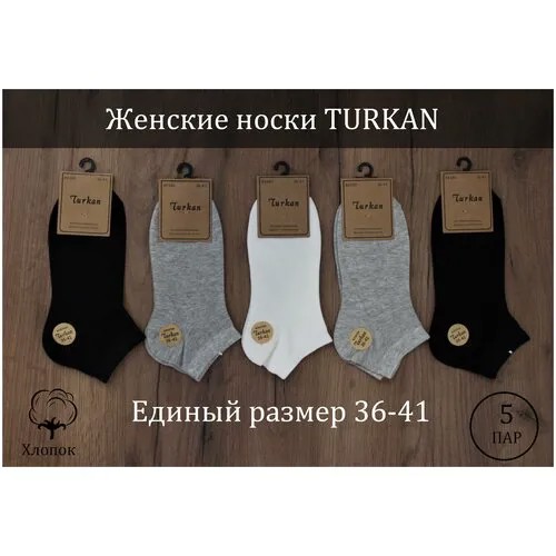Носки Turkan, 5 пар, размер 36-41, белый, черный, серый