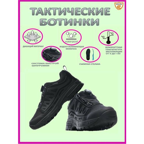 Кроссовки SAICOU Трекинговая серия, полнота 8 (RU)/ на широкую стопу, размер 41, черный