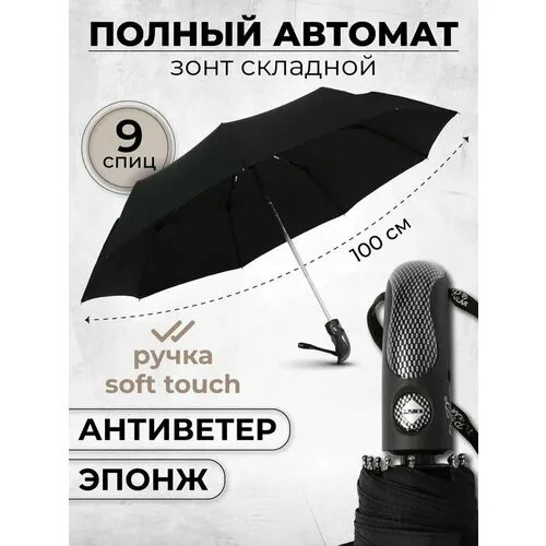 Зонт Popular, черно-серый
