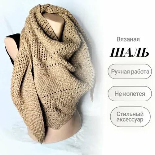 Шаль ,70х200 см, бежевый