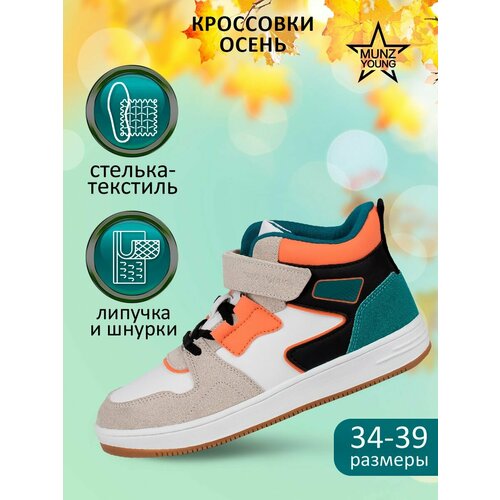 Кроссовки MUNZ YOUNG, размер 35, разноцветный
