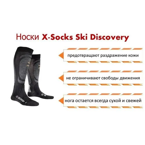 Носки X-Socks, размер 39-41, черный