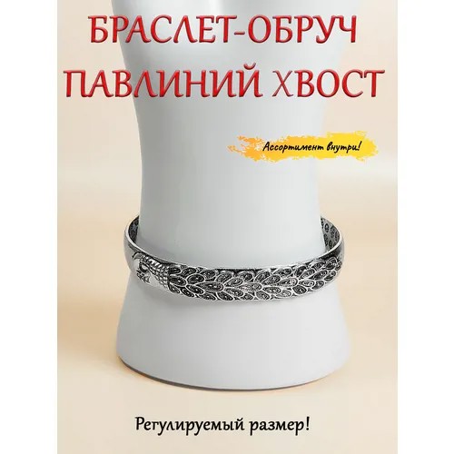 Браслет ОптимаБизнес, размер one size, серебристый