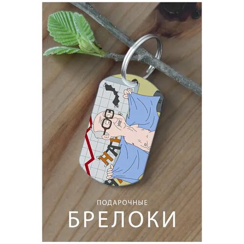Брелок, глянцевая фактура