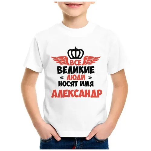 Футболка CoolPodarok, размер 26, белый