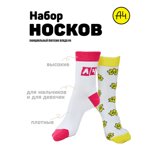 Носки А4 2 пары, размер 38-40, мультиколор, желтый