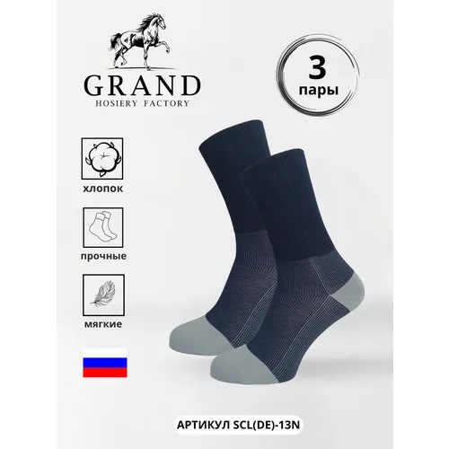 Носки ГРАНД, 3 пары, размер 37/40, синий