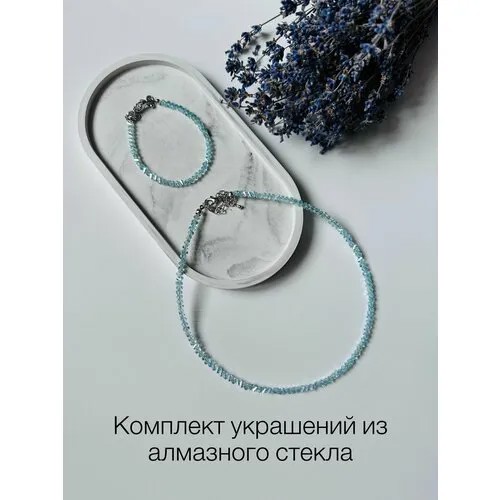 Комплект бижутерии Комплект украшений из алмазного стекла: браслет, чокер, стекло, размер браслета 17 см, размер колье/цепочки 38 см, голубой